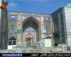 تصویر مسجد رحیم خان اصفهان - 0