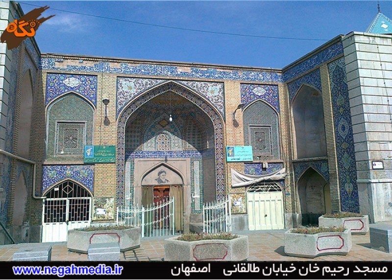 تصویر مسجد رحیم خان اصفهان 