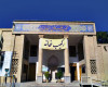 تصویر موزه هنرهای تزیینی اصفهان - 0