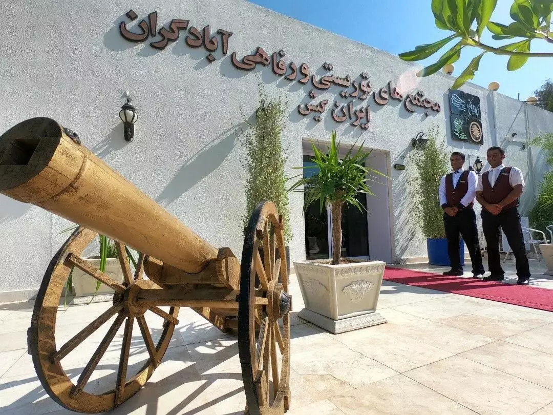 تور کیش 3 شب و 4 روز از مشهد - هتل آبادگران