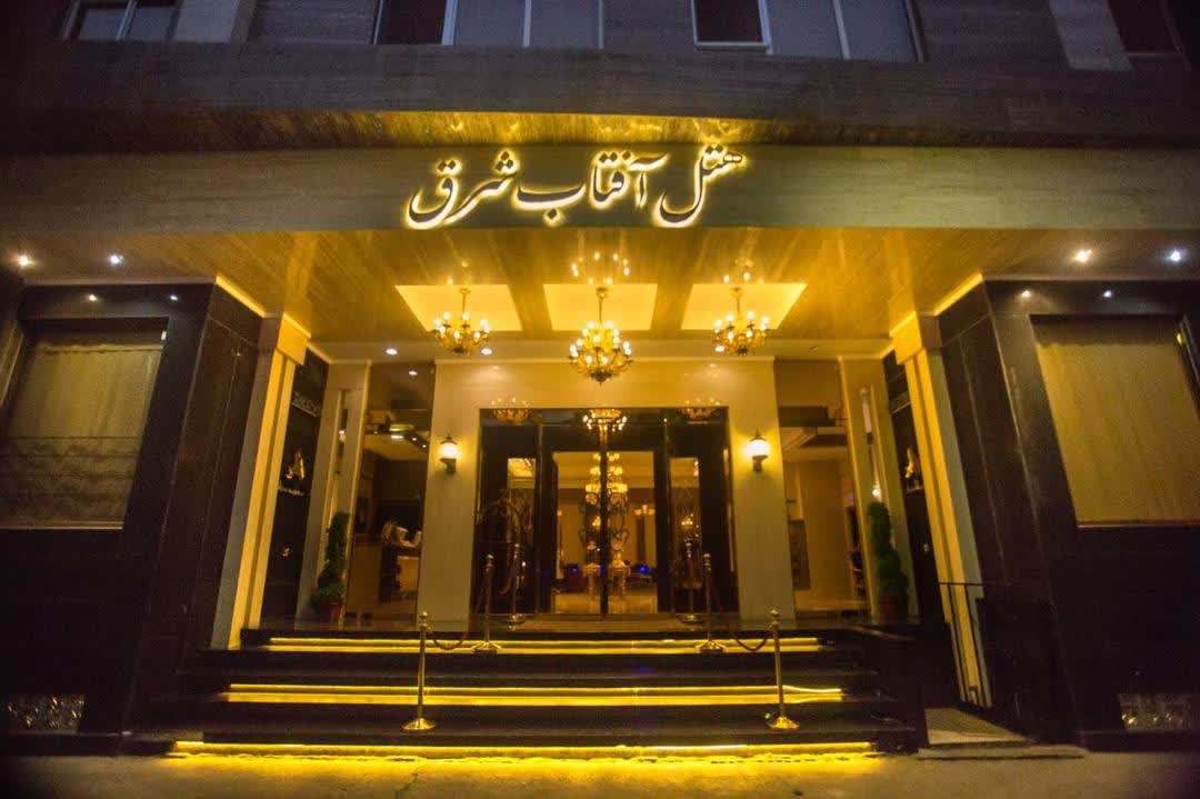 تور مشهد 2 شب و 3 روز از یزد - هتل آفتاب شرق مشهد