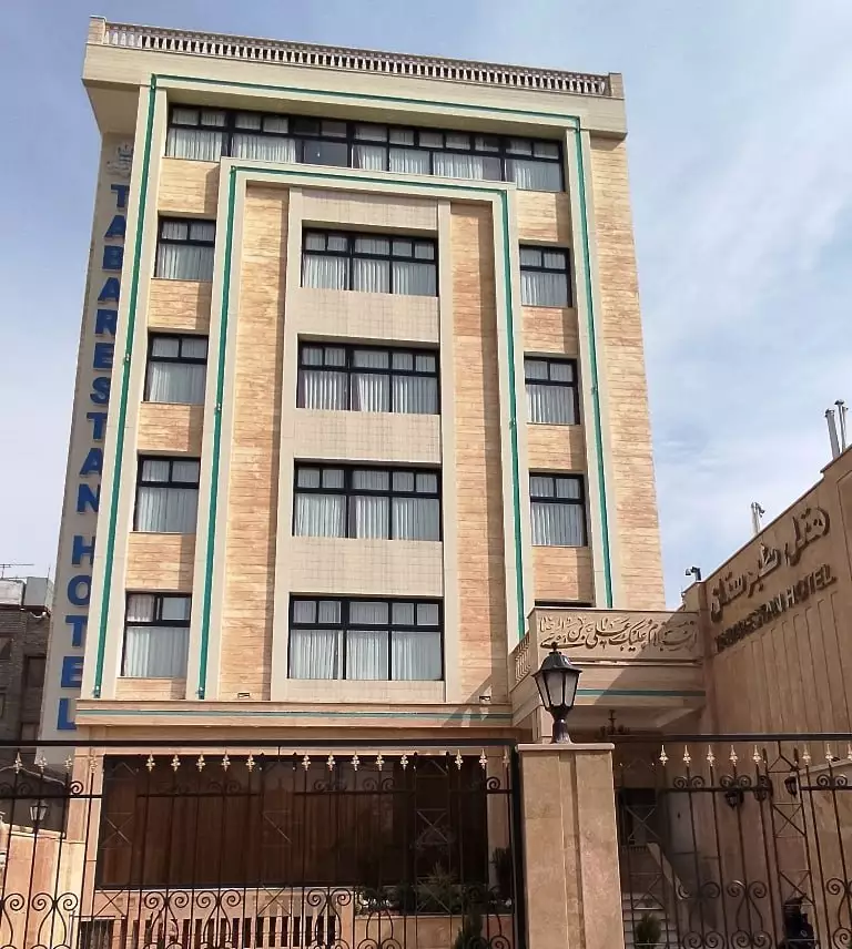 تور مشهد 2 شب و 3 روز از یزد - هتل طبرستان