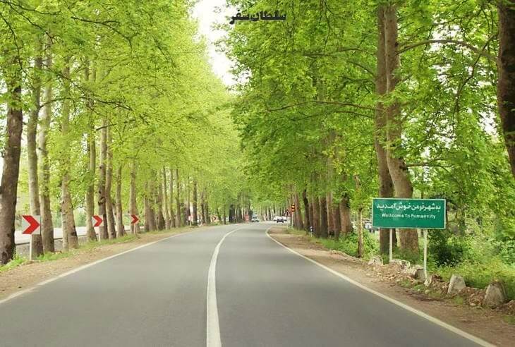 جاده سراوان فومن