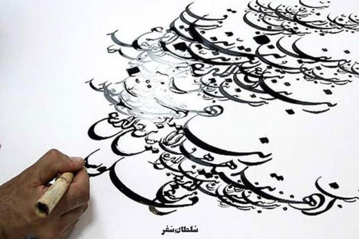 خوشنویسی قزوین