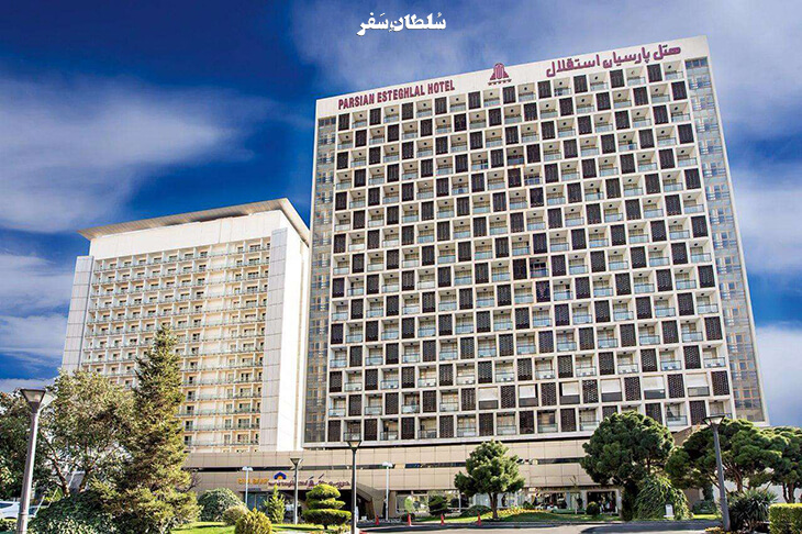 هتل استقلال تهران