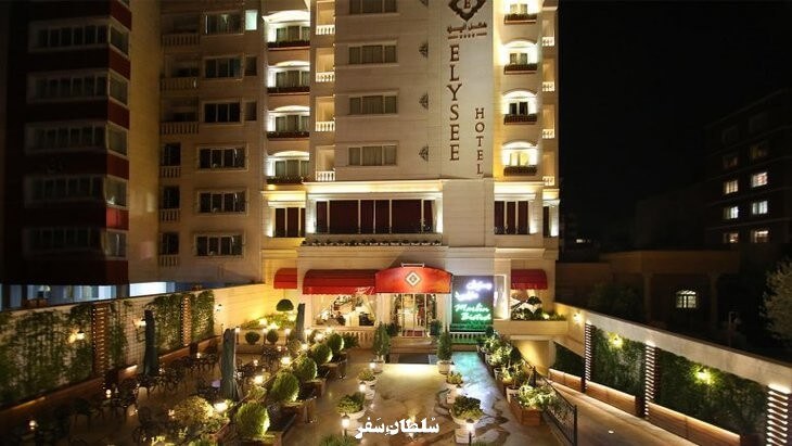 هتل الیزه شیراز