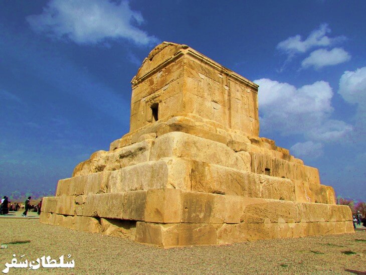 آرامگاه کوروش - جاهای دیدنی شیراز