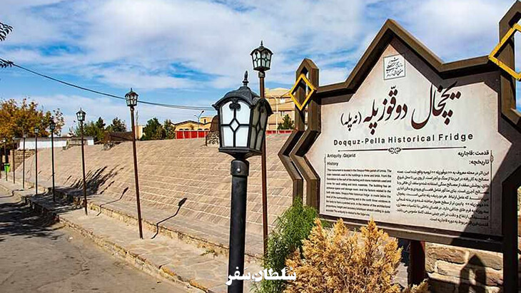 یخچال دوقوز پله