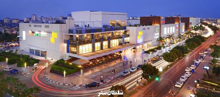 مرکز خرید تراسیتی آنتالیا ترکیه