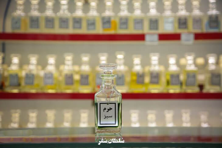 عطر مشهد