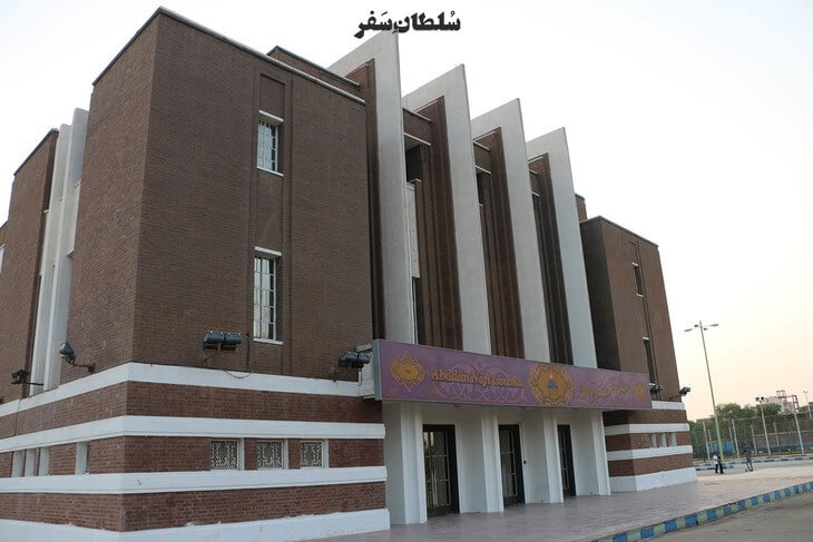 سینما نفت آبادان