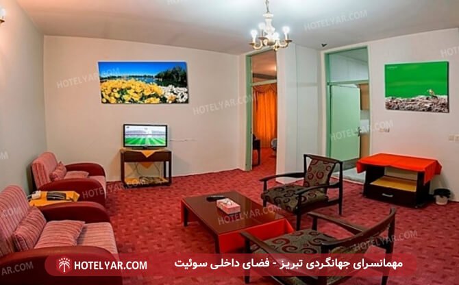 تصویر واحد مسکونی جهانگردی تبریز