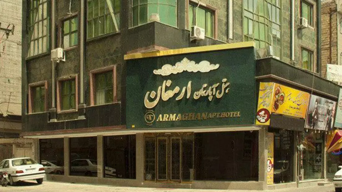 تصویر هتل آپارتمان ارمغان مشهد