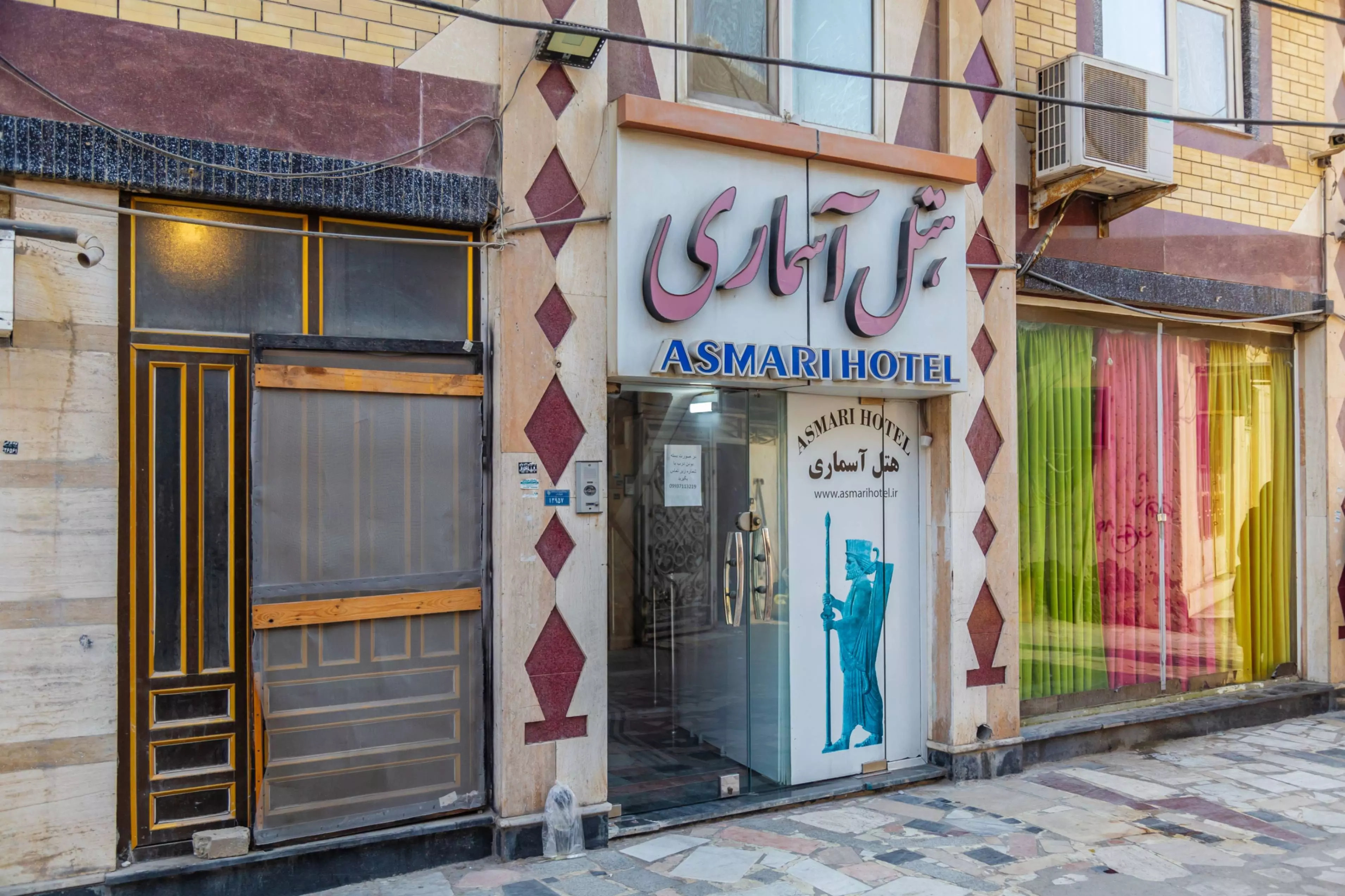 تصویر هتل آسماری قشم
