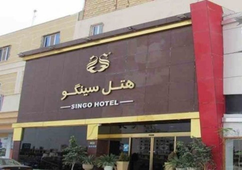 تصویر هتل سینگو قشم