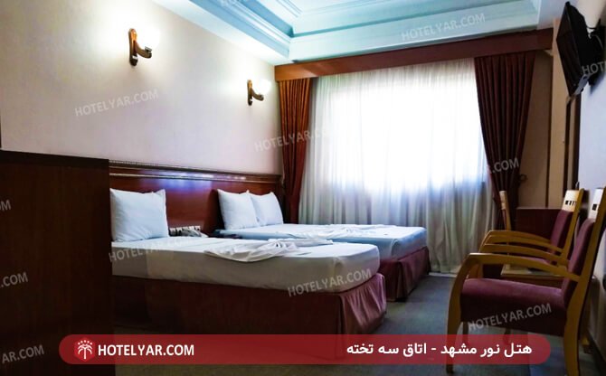 تصویر هتل نور مشهد