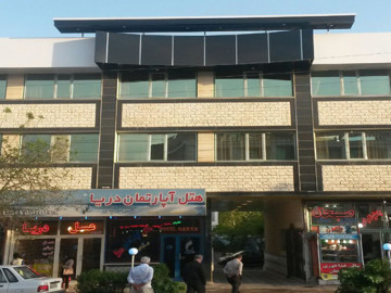 عکس هتل آپارتمان دریا سرعین