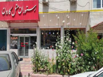 هتل کارون خرم آباد نمای بیرونی 2