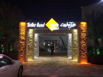 نما و لابی