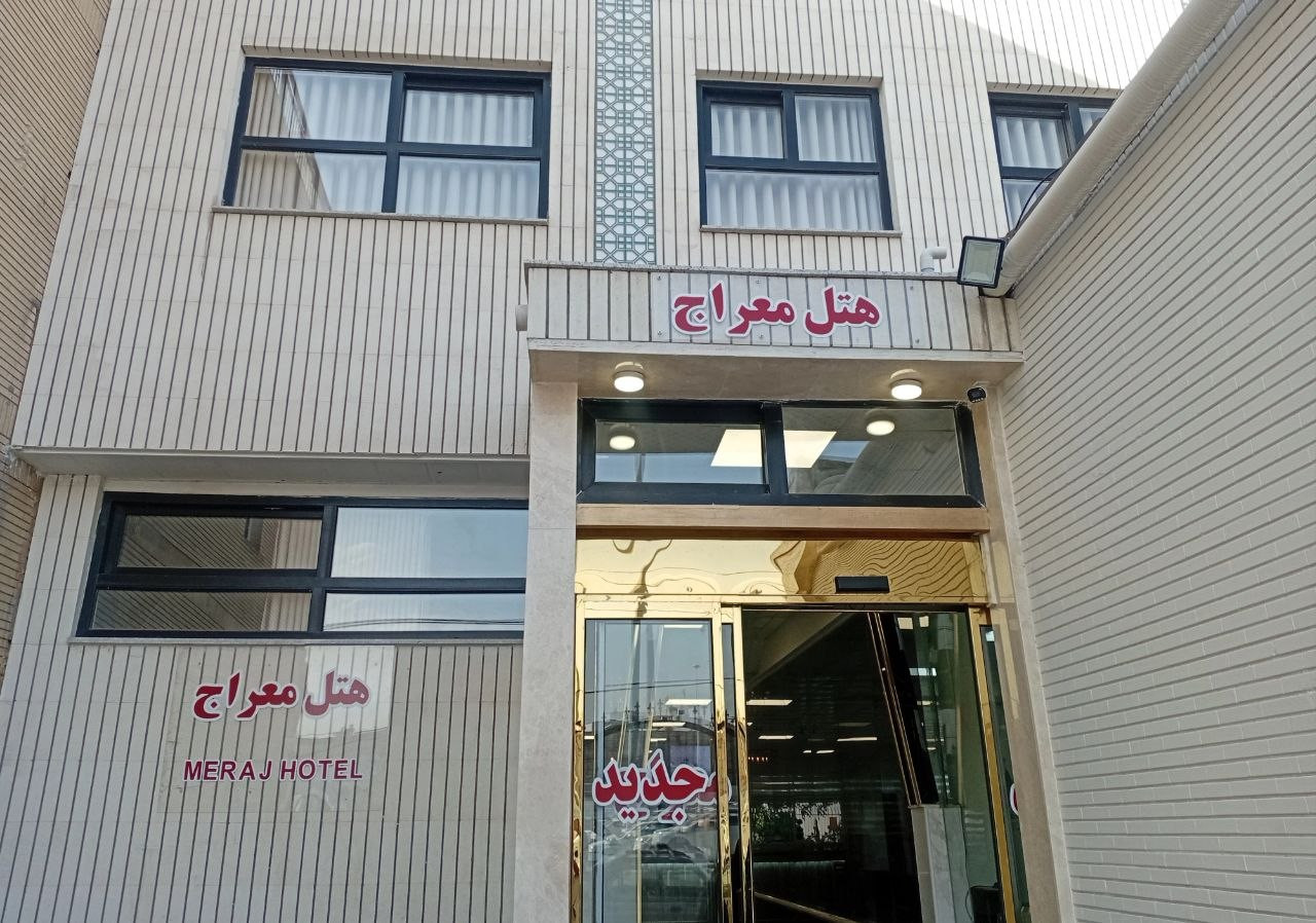 تصویر هتل معراج مشهد