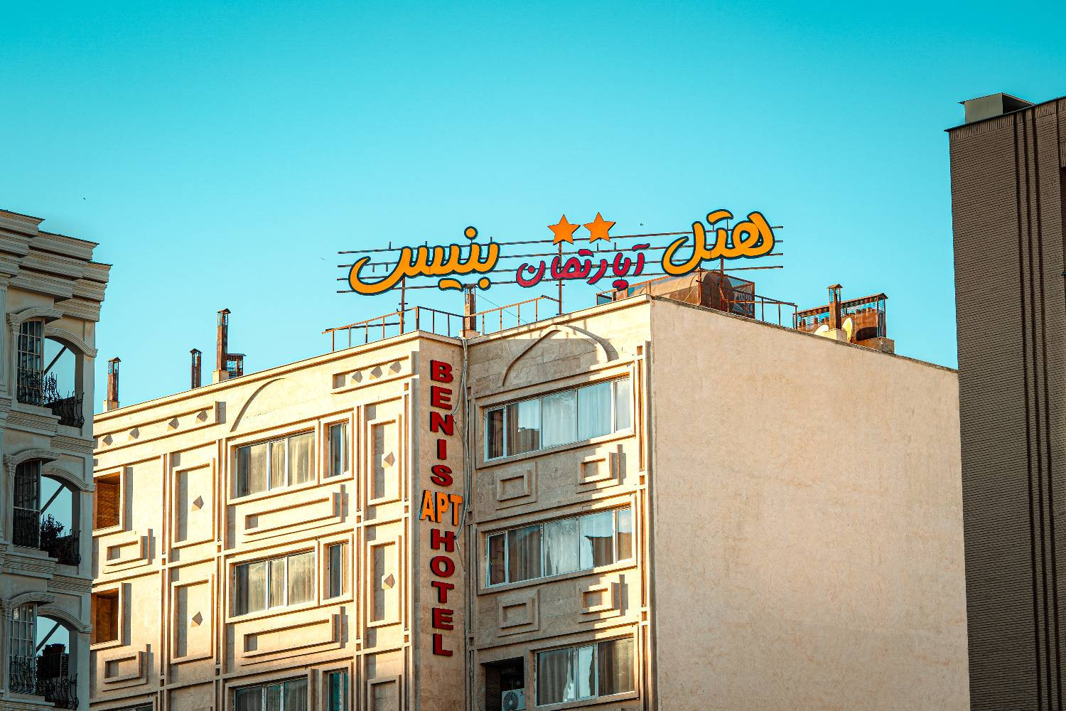 تور شیراز 2 شب و 3 روز از تبریز - هتل آپارتمان بنیس شیراز