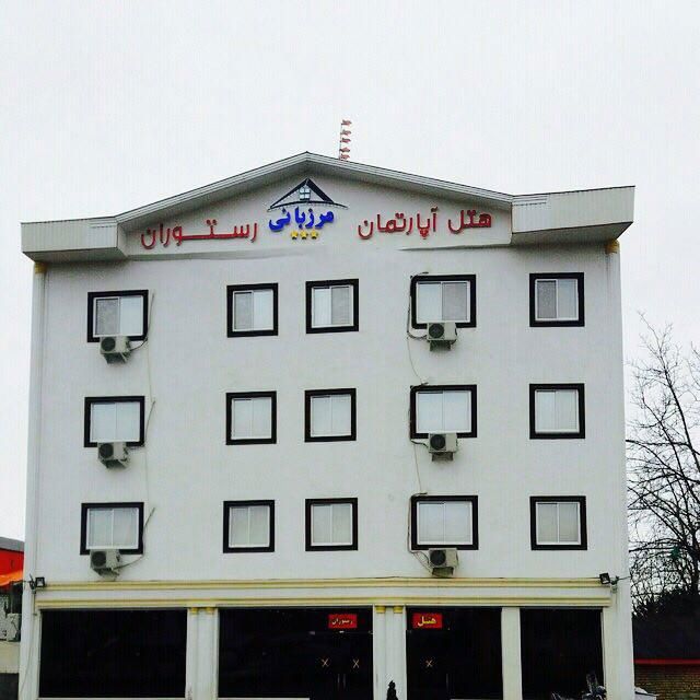 تصویر هتل آپارتمان مرزبانی شاندرمن ماسال