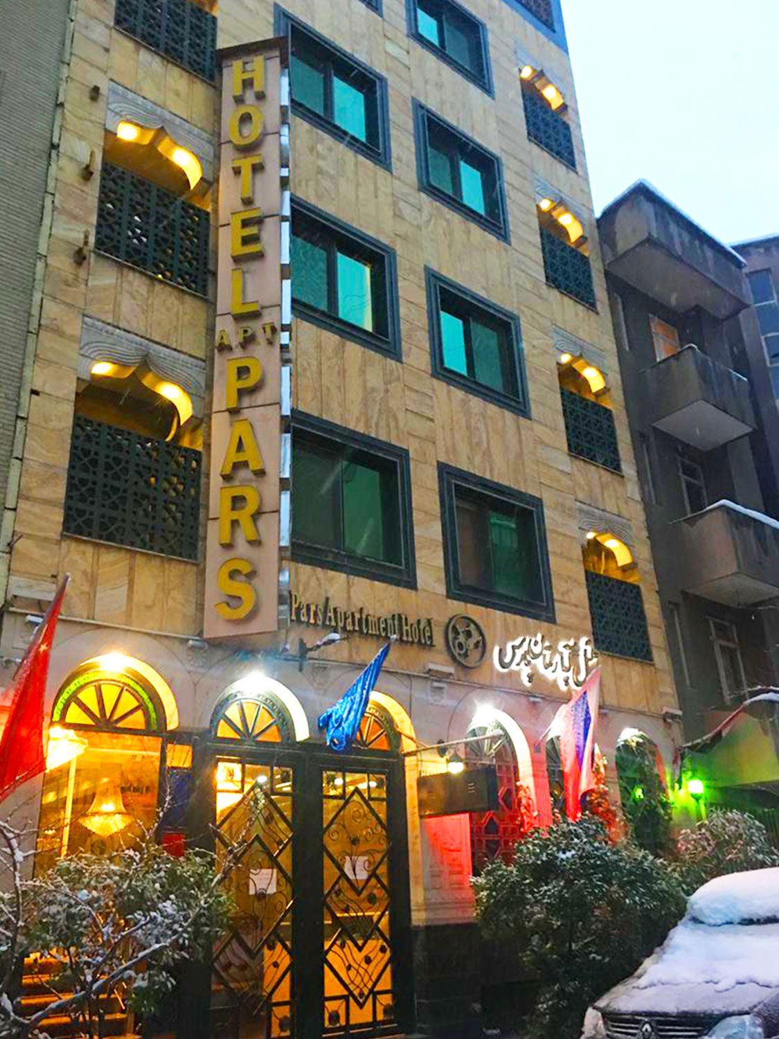 تصویر هتل آپارتمان پارس تهران