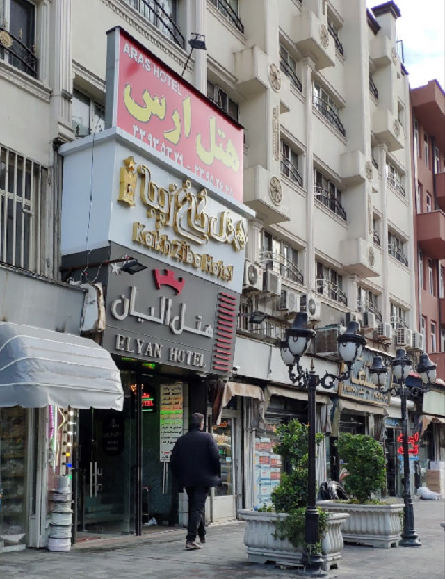 تصویر هتل الیان تهران