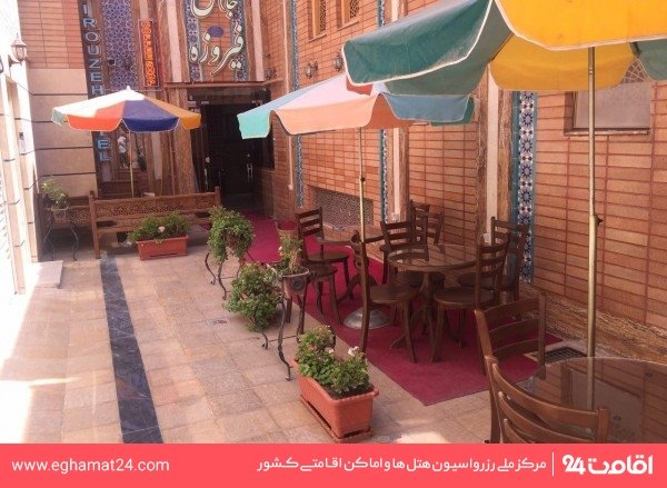 تصویر هتل جام فیروزه اصفهان