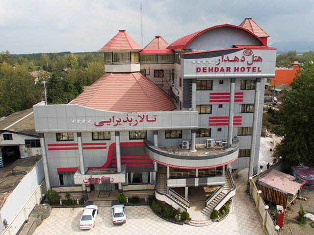 تصویر هتل دهدار لاهیجان