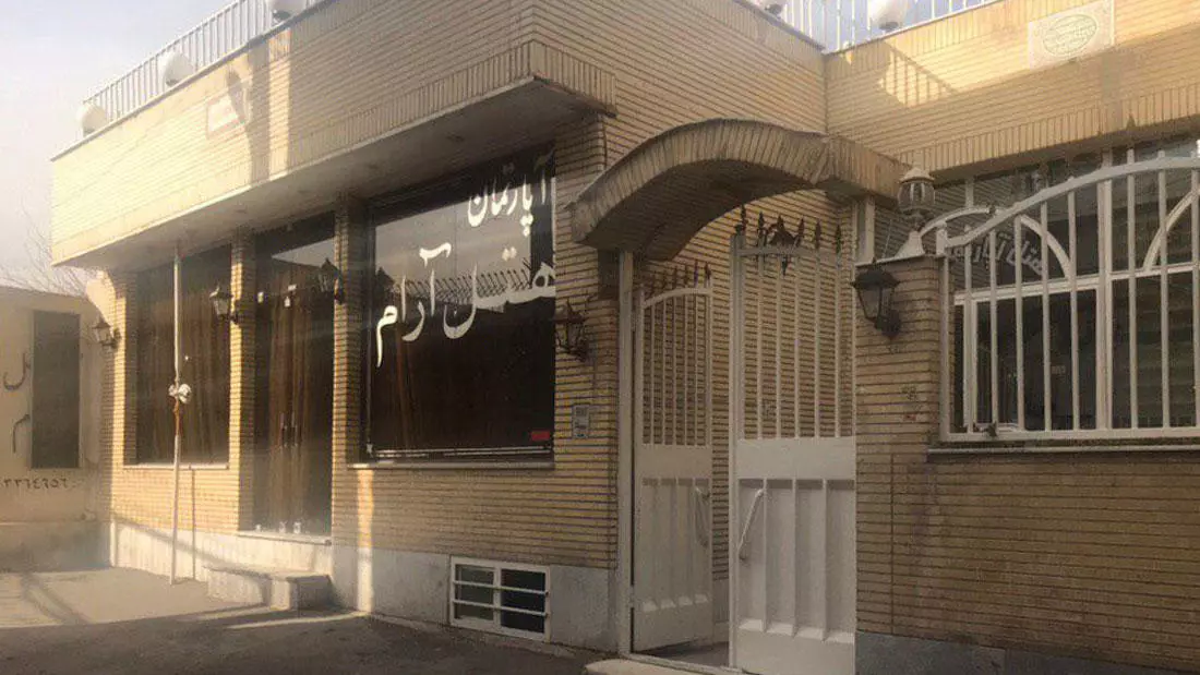 تصویر هتل آرام اصفهان