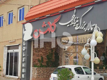 عکس هتل گلشن کاشان