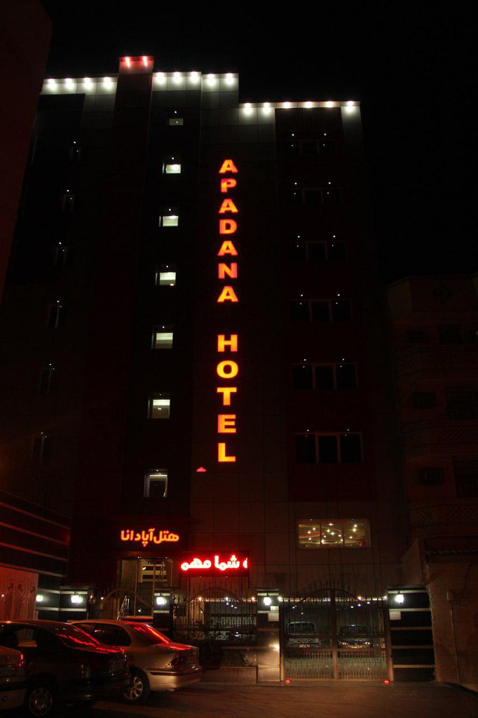 تصویر هتل آپادانا بندر عباس