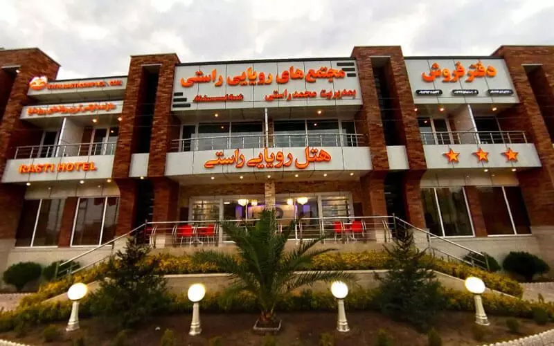 تصویر هتل رویایی راستی لنگرود