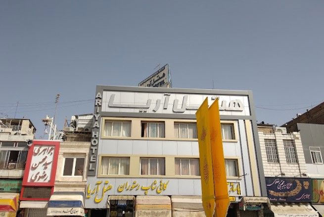 تصویر هتل آریا قم