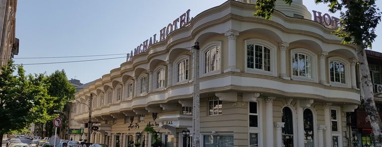 تصویر هتل پامچال رشت