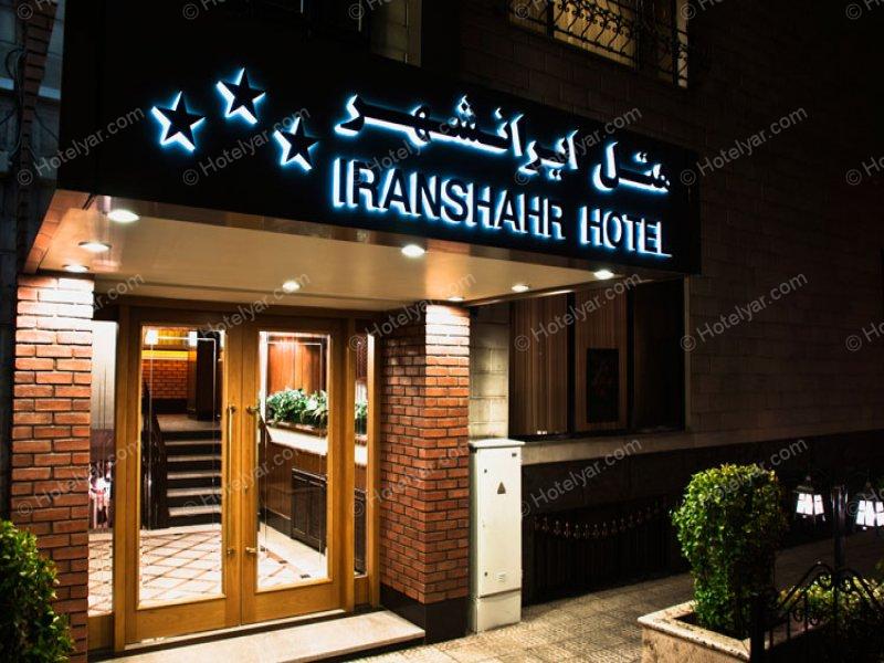 تصویر هتل ایرانشهر تهران