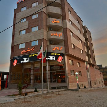 تصویر هتل آپارتمان آرتاکن سپیدان