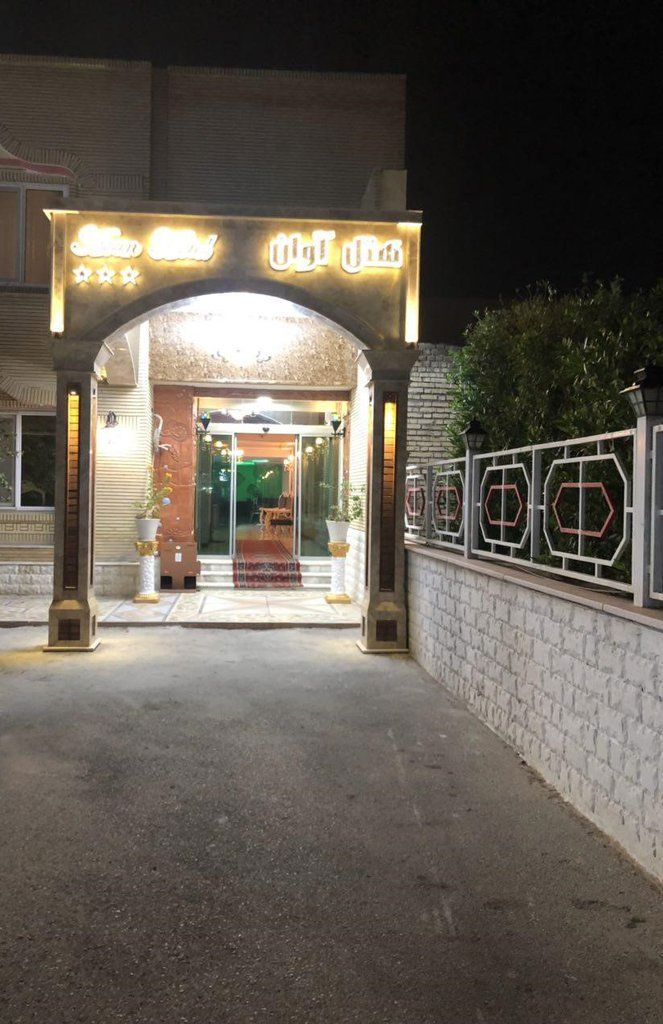 تصویر هتل آوان دزفول