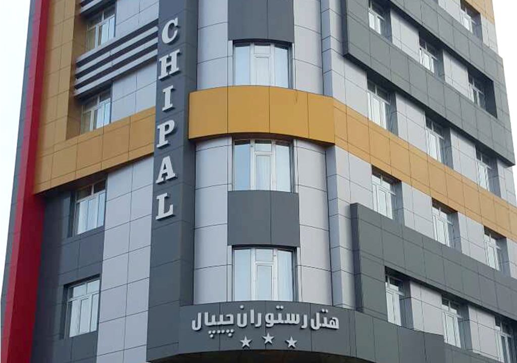 تصویر هتل آپارتمان چیپال جلفا