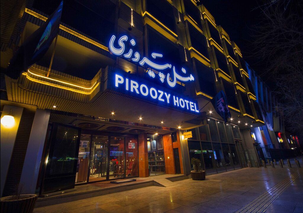 تصویر هتل پیروزی اصفهان