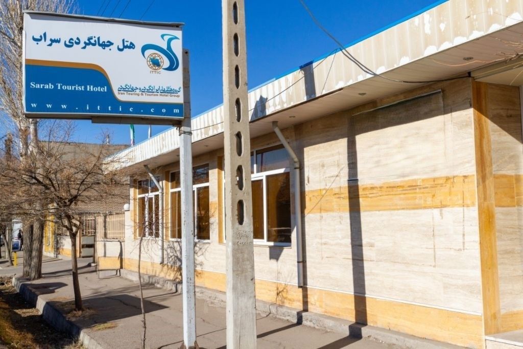 تصویر هتل جهانگردی سراب