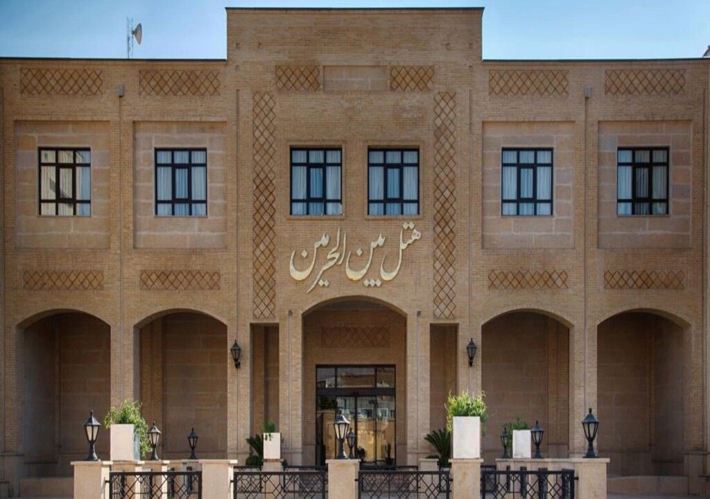 تصویر هتل بین الحرمین شیراز