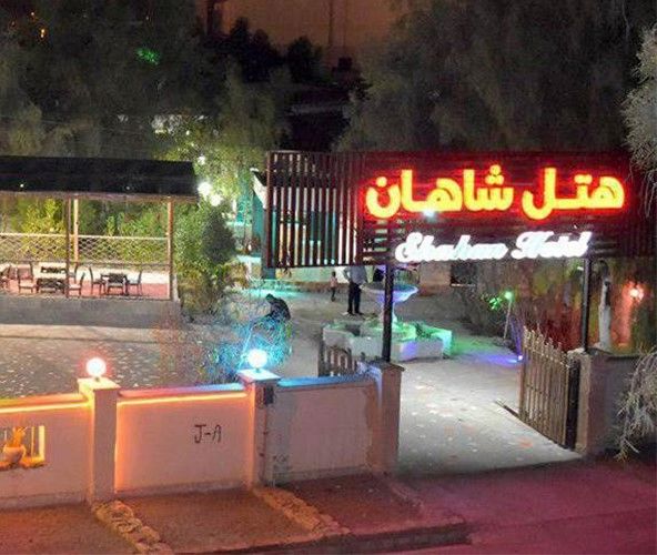 تصویر هتل شاهان چابهار