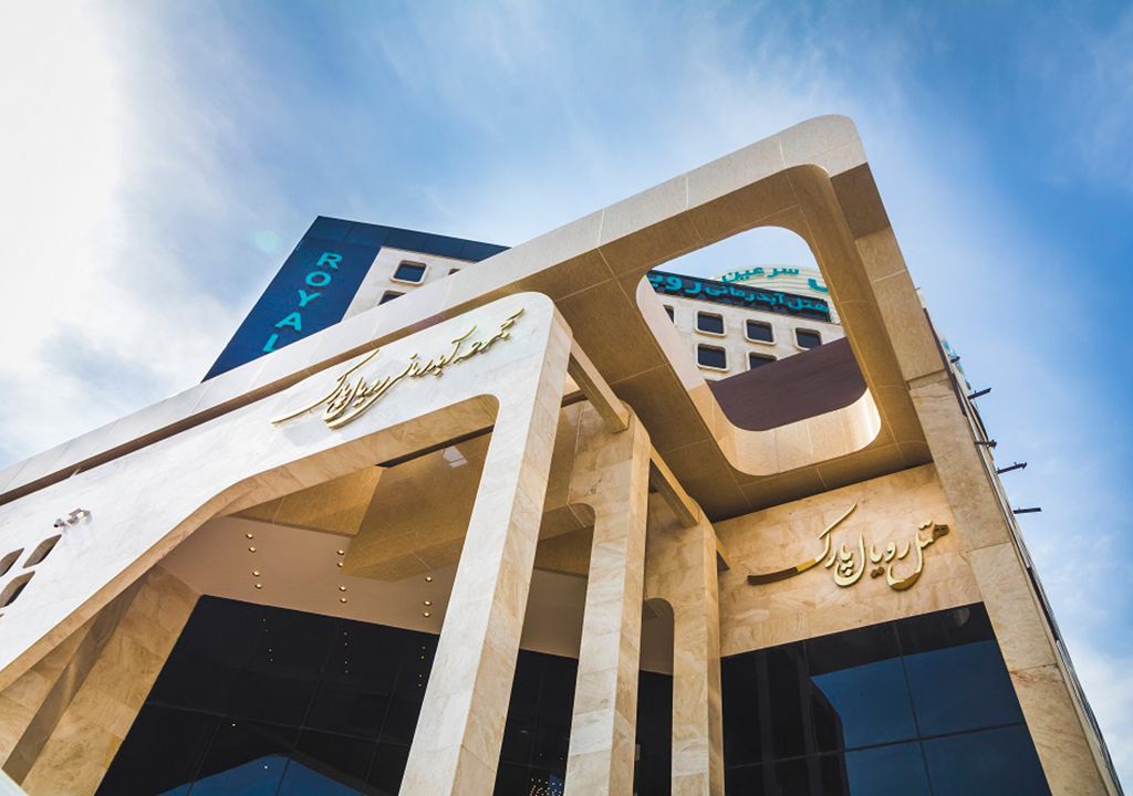 تصویر هتل رویال پارک سرعین