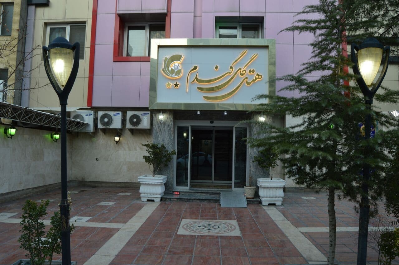 تصویر هتل گل گندم شباهنگ مشهد