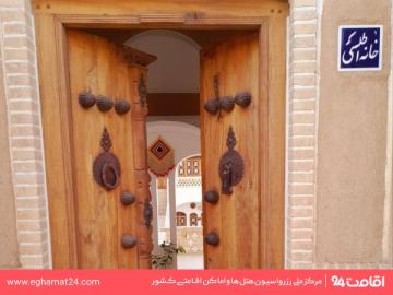  اقامتگاه سنتی اطلسی