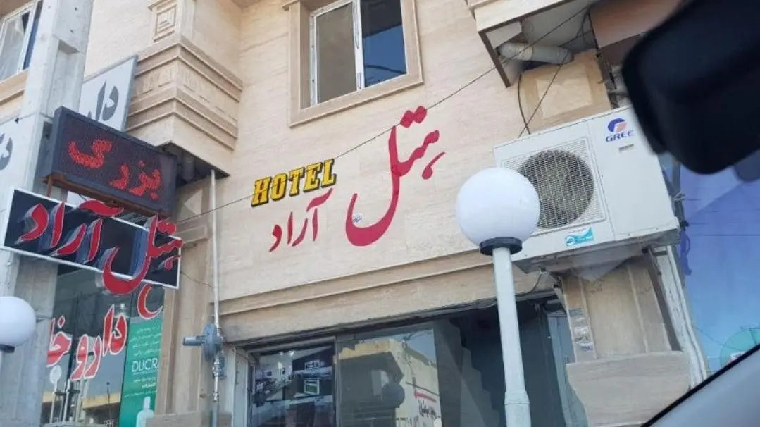 تصویر هتل آپارتمان آراد کنگان