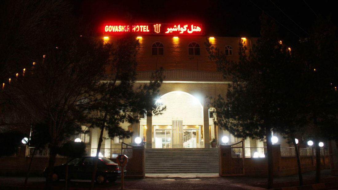 تصویر هتل گواشیر کرمان