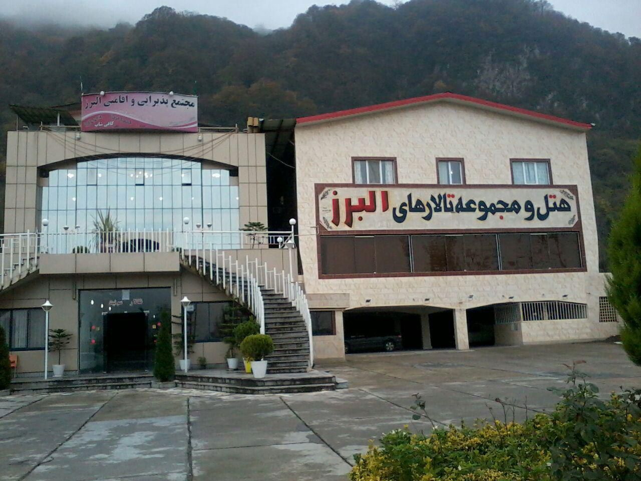 تصویر هتل البرز لاهیجان